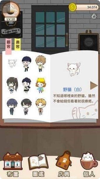 猫咪咖啡馆下载地址