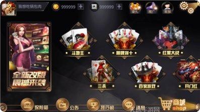 阿闪字牌十胡卡游戏攻略