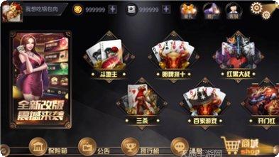 阿闪字牌十胡卡下载