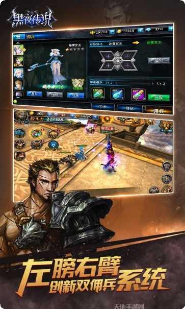 黑夜传说之狼人归来游戏下载