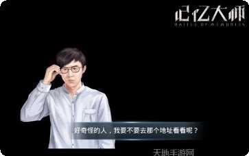 记忆大师红包版攻略