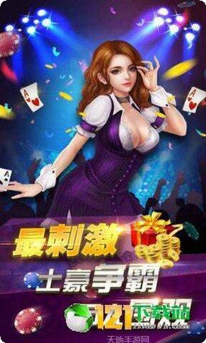 阿闪字牌十胡卡下载