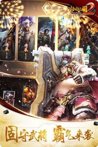 啪啪三国腾讯版武将