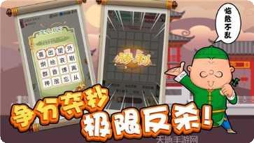 我成语贼溜红包版最新版本