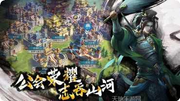 啪啪三国腾讯版攻略