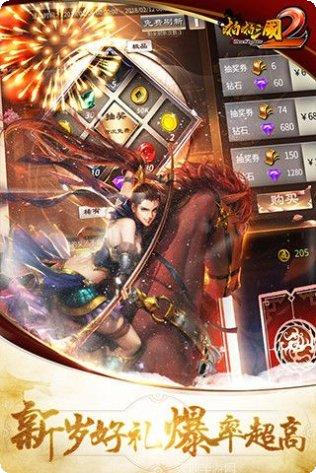 啪啪三国腾讯版激活码