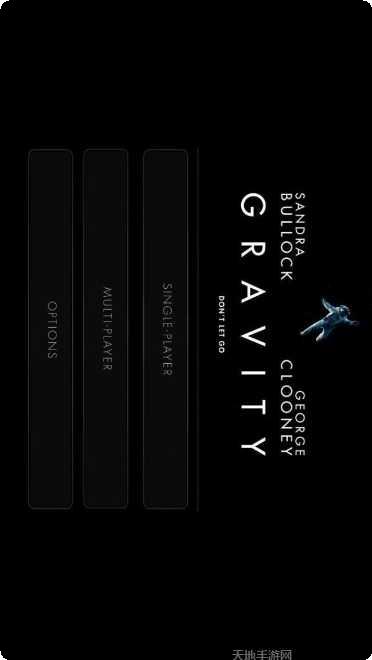 地心引力别放手游戏攻略