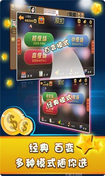 神州棋牌游戏下载