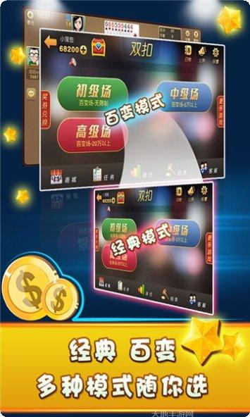 神州棋牌游戏下载