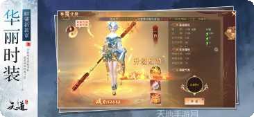 天仙道至尊副本挑战