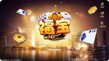 神州棋牌最新版本