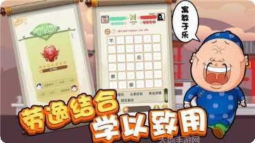 我成语贼溜红包版攻略