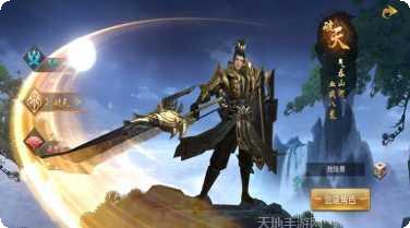 天仙道至尊下载