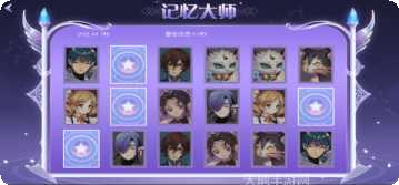 记忆大师红包版攻略