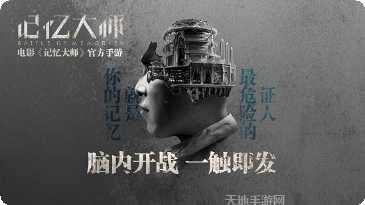 记忆大师红包版怎么玩