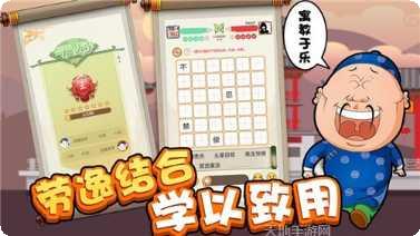 我成语贼溜红包版玩法