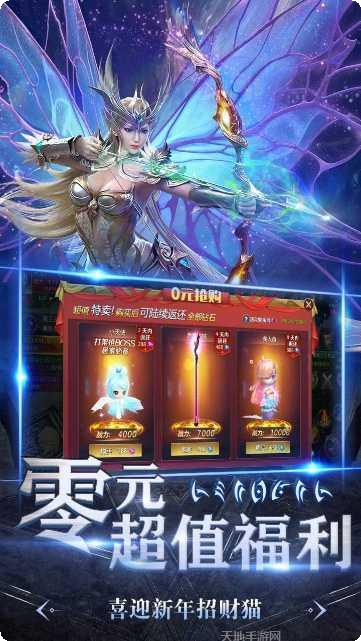 暗黑领主送充版攻略大全