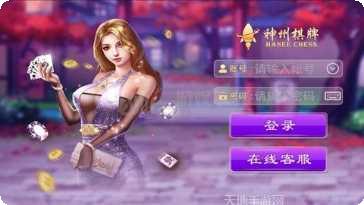 神州棋牌游戏下载