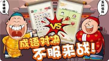 我成语贼溜红包版攻略