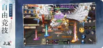 天仙道至尊攻略