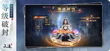 天仙道至尊角色培养