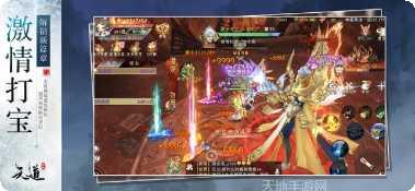 天仙道至尊角色培养