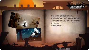 黑夜传说之狼人归来最新版本