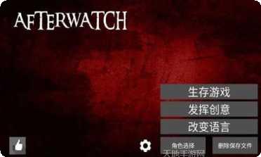 僵尸生存迷雾中文版更新日志