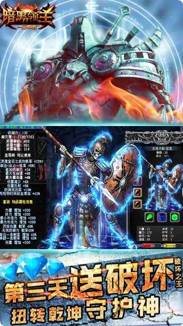 暗黑领主送充版攻略