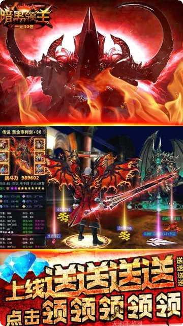 暗黑领主送充版最新版本