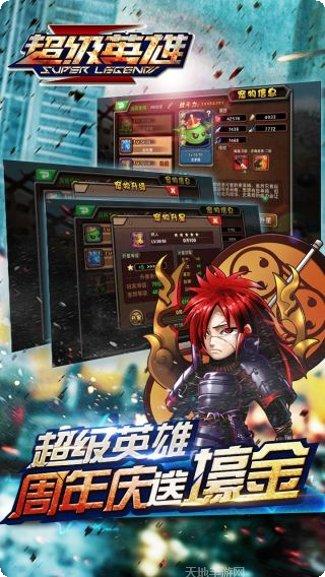 超级英雄斜坡摩托更新日志