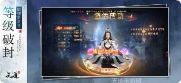 天仙道至尊下载