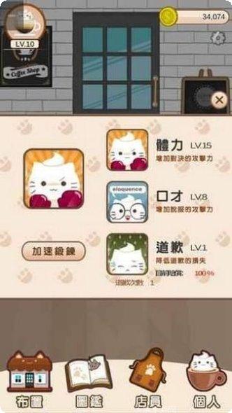 猫咪咖啡馆玩法介绍
