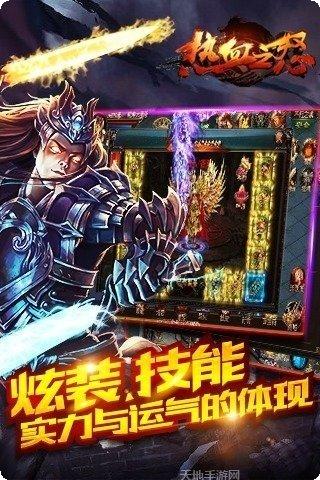 热血之八大门派装备获取