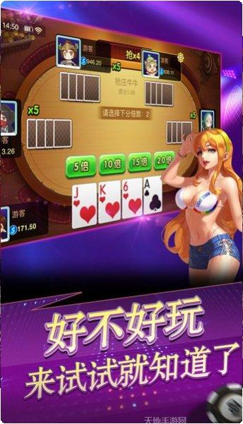 神州棋牌最新版本