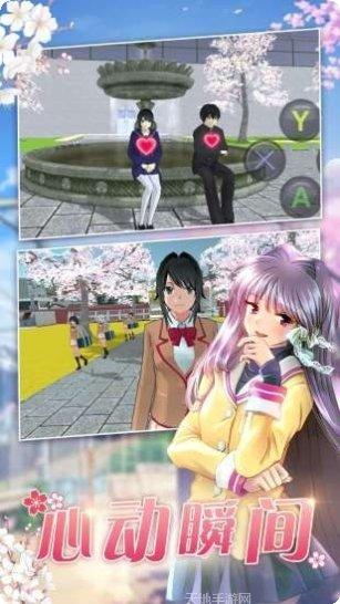 校园模拟器攻略