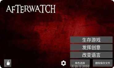 僵尸生存迷雾中文版角色选择