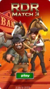 荒野西部枪手世界在线竞技