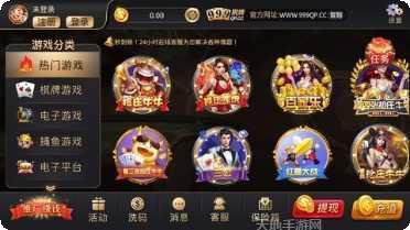 博弈居棋牌游戏