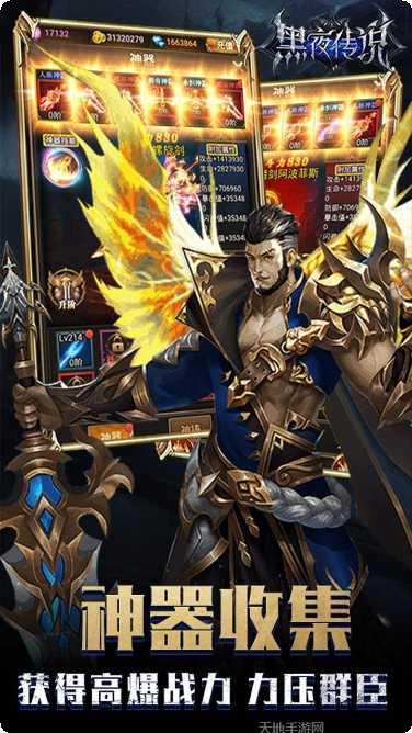 黑夜传说之狼人归来攻略