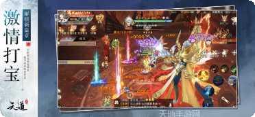 天仙道至尊下载