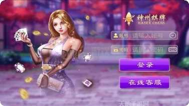 神州棋牌最新版本