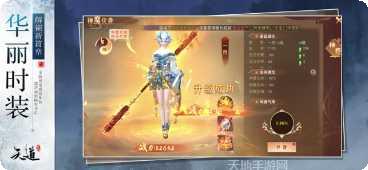 天仙道至尊玩家交流