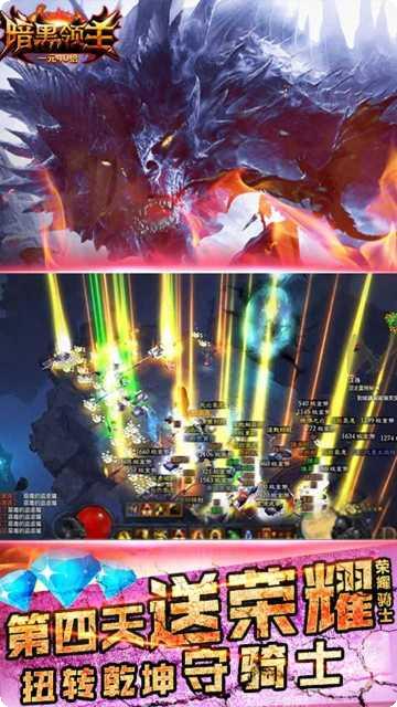 暗黑领主送充版攻略