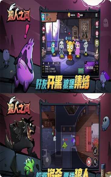 狼人之间攻略大全