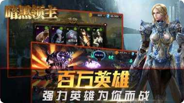 暗黑领主送充版礼包