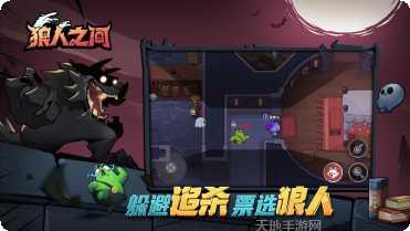 狒狒在狼人之间怎么玩