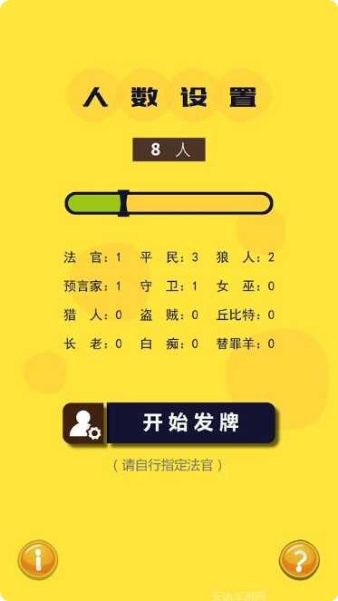 狼人之间社交推理技巧