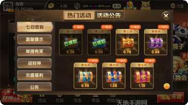 江安棋牌安卓版