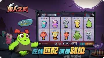 狼人之间玩法技巧